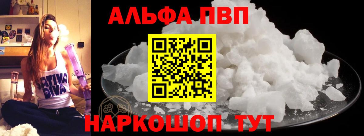 Alpha-PVP VHQ Моздок