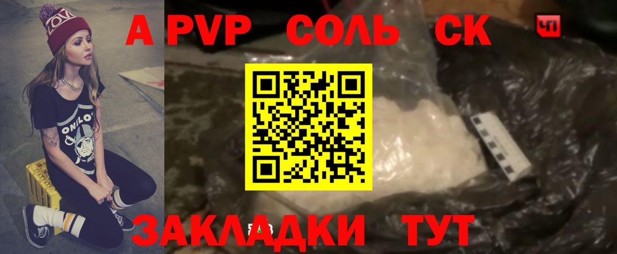 Alpha-PVP СК  купить   APVP Соль  Моздок  Alpha-PVP мука  Вход с VPN 