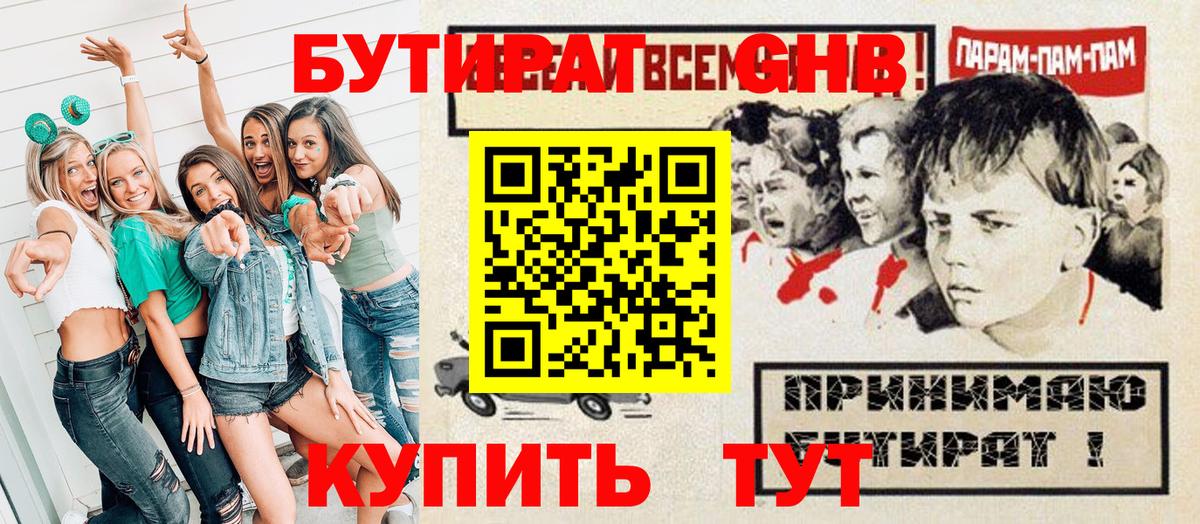 Моздок  БУТИРАТ Butirat  БУТИРАТ  Вход с VPN 