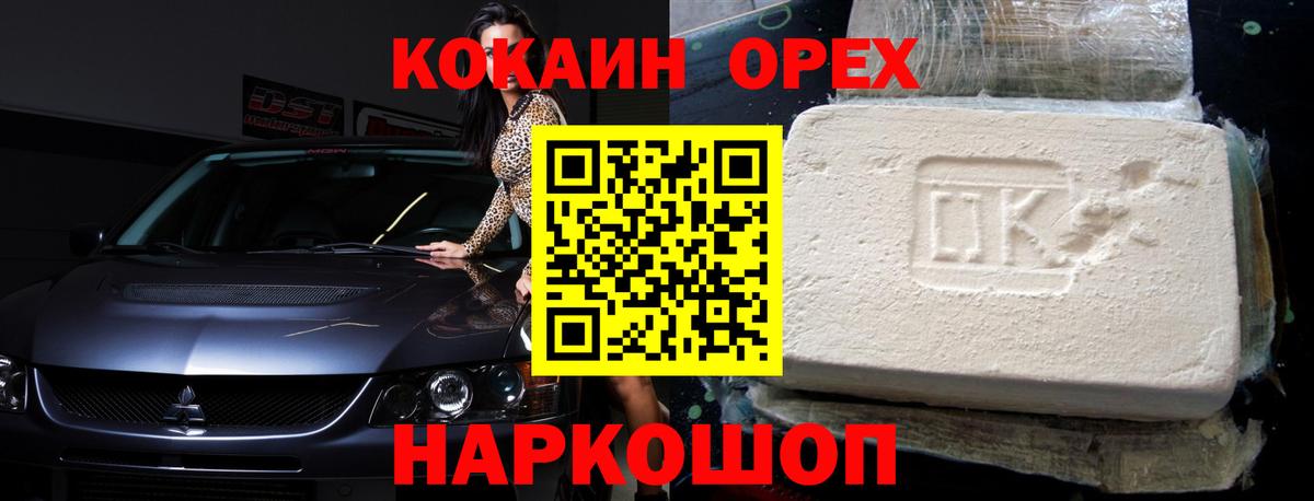 Моздок  Кокаин 99%  Кокаин Fish Scale  КОКАИН  купить закладку  Вход с VPN 