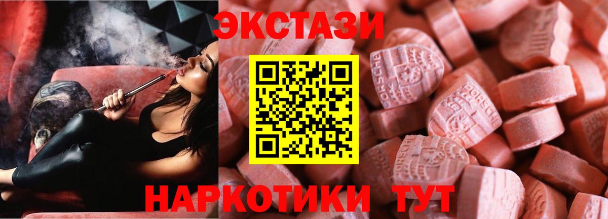 Ecstasy MDMA Моздок