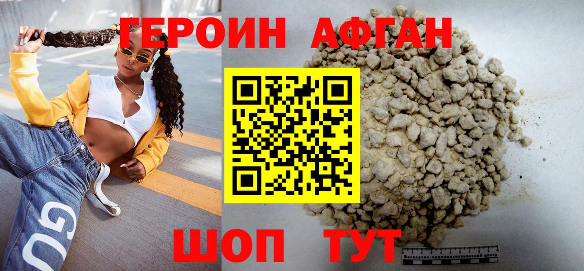 ГЕРОИН белый  Вход с VPN  ГЕРОИН  Моздок 