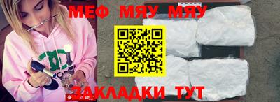 мяу мяу мука Гусь-Хрустальный