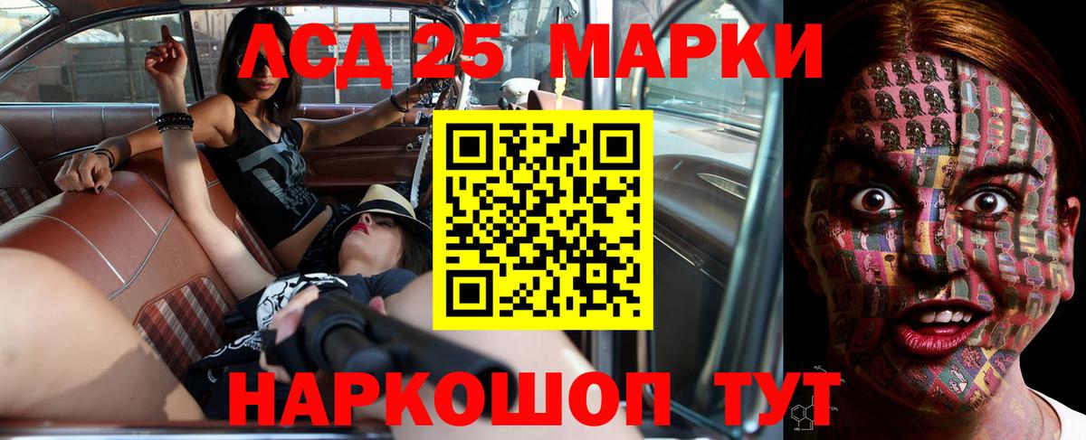 Лсд 25 экстази кислота Моздок