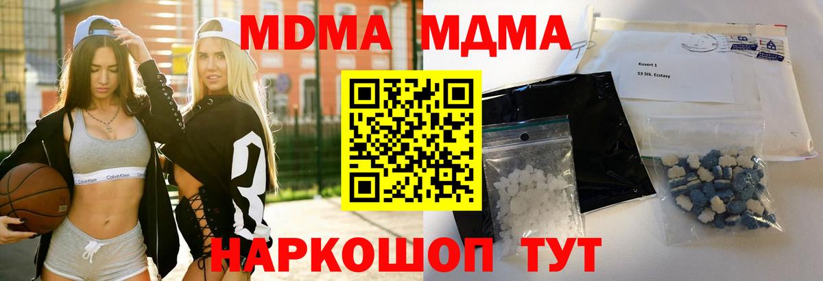 Моздок  MDMA  Вход с VPN  MDMA кристаллы  МДМА кристаллы 