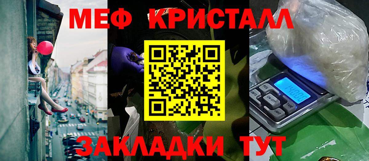 Мефедрон  МЯУ-МЯУ кристаллы  Моздок  МЯУ-МЯУ  Вход с VPN  где найти   Меф 4 MMC 