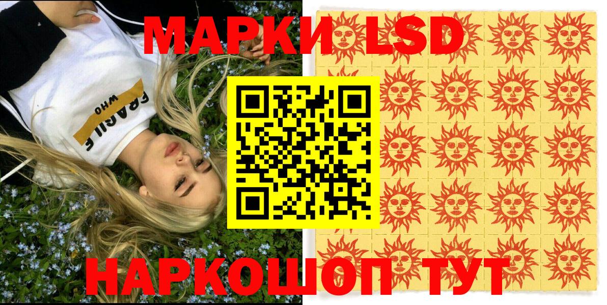 Марки 25I-NBOMe 1,8мг Моздок