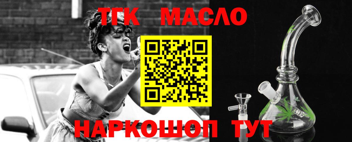 Дистиллят ТГК Wax  Вход с VPN  Моздок 