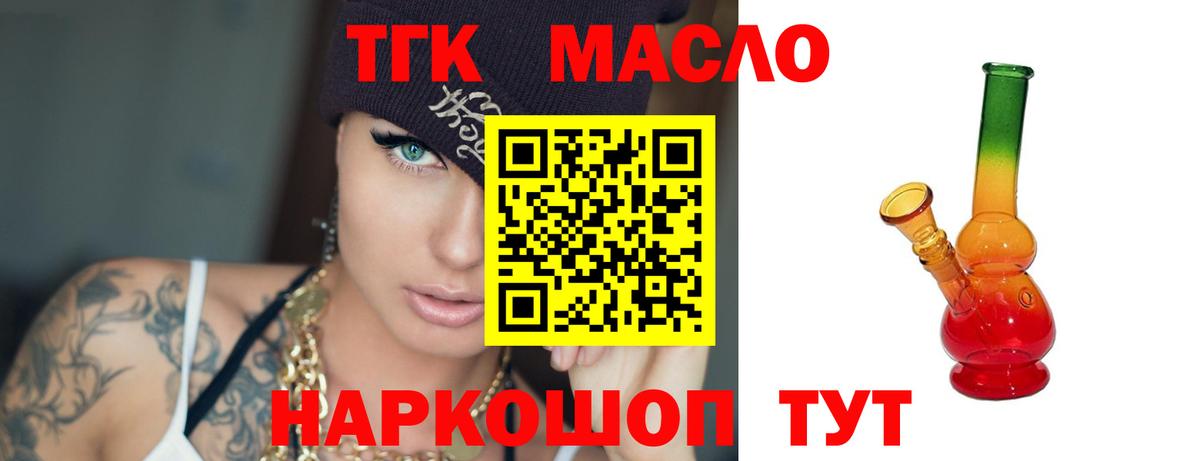 Дистиллят ТГК концентрат Моздок